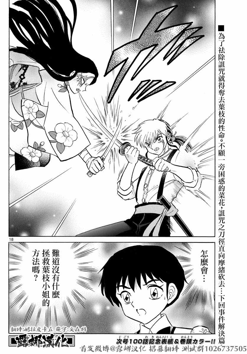 第18页