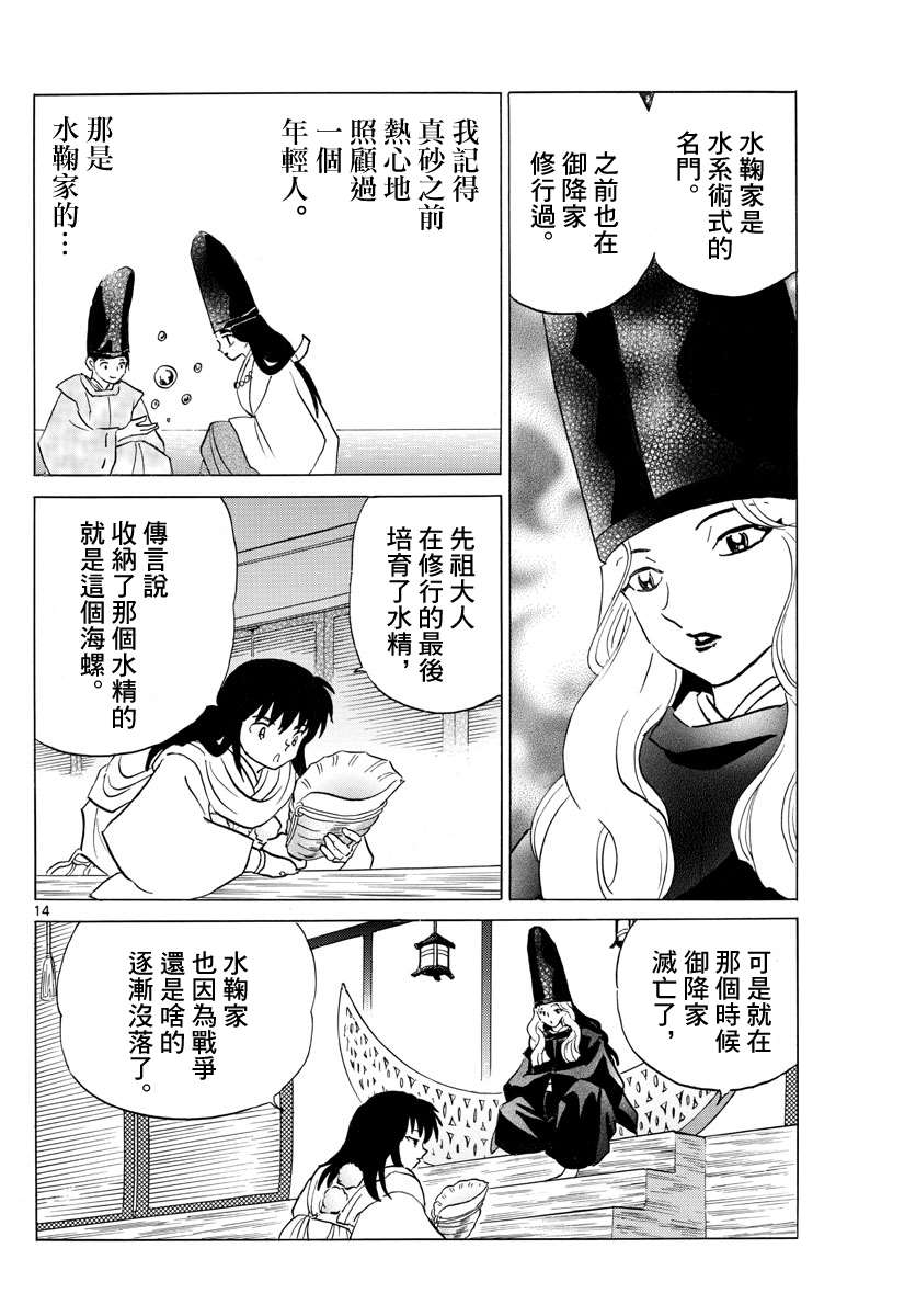 第14页