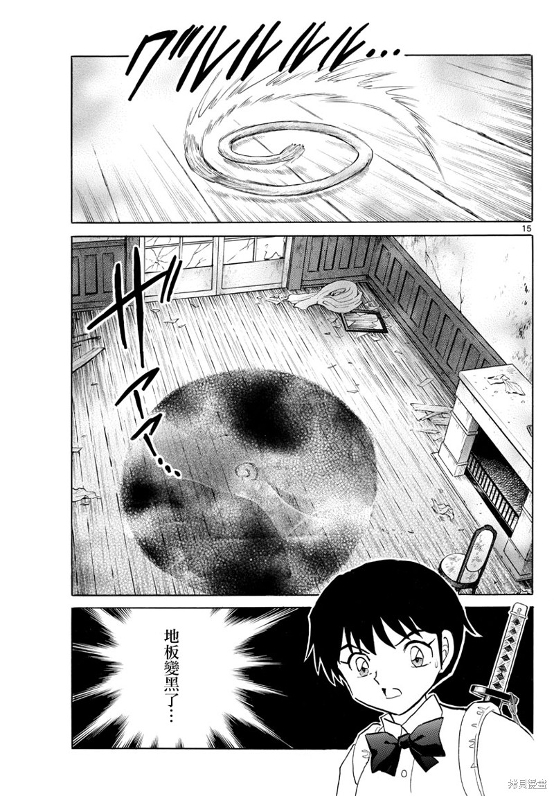 第15页
