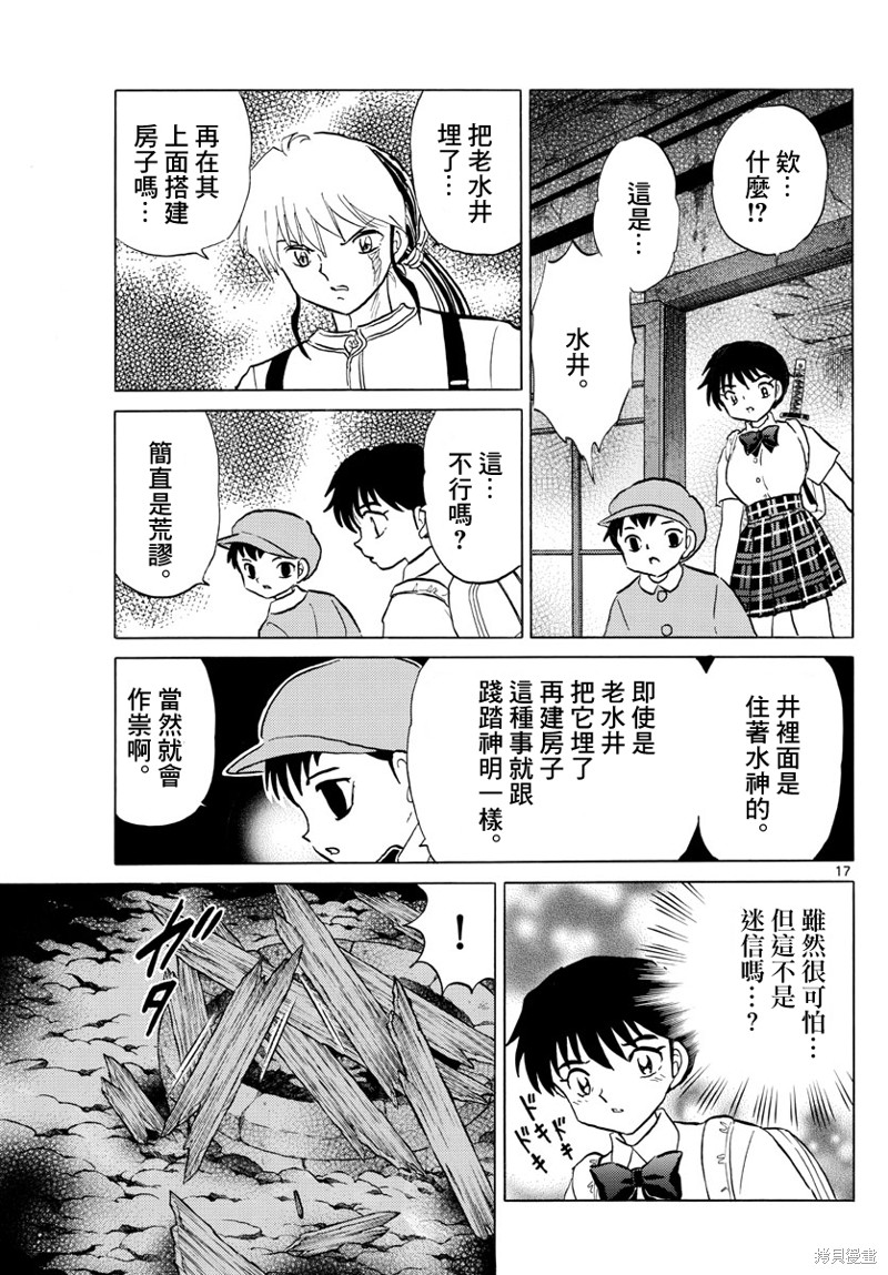 第17页