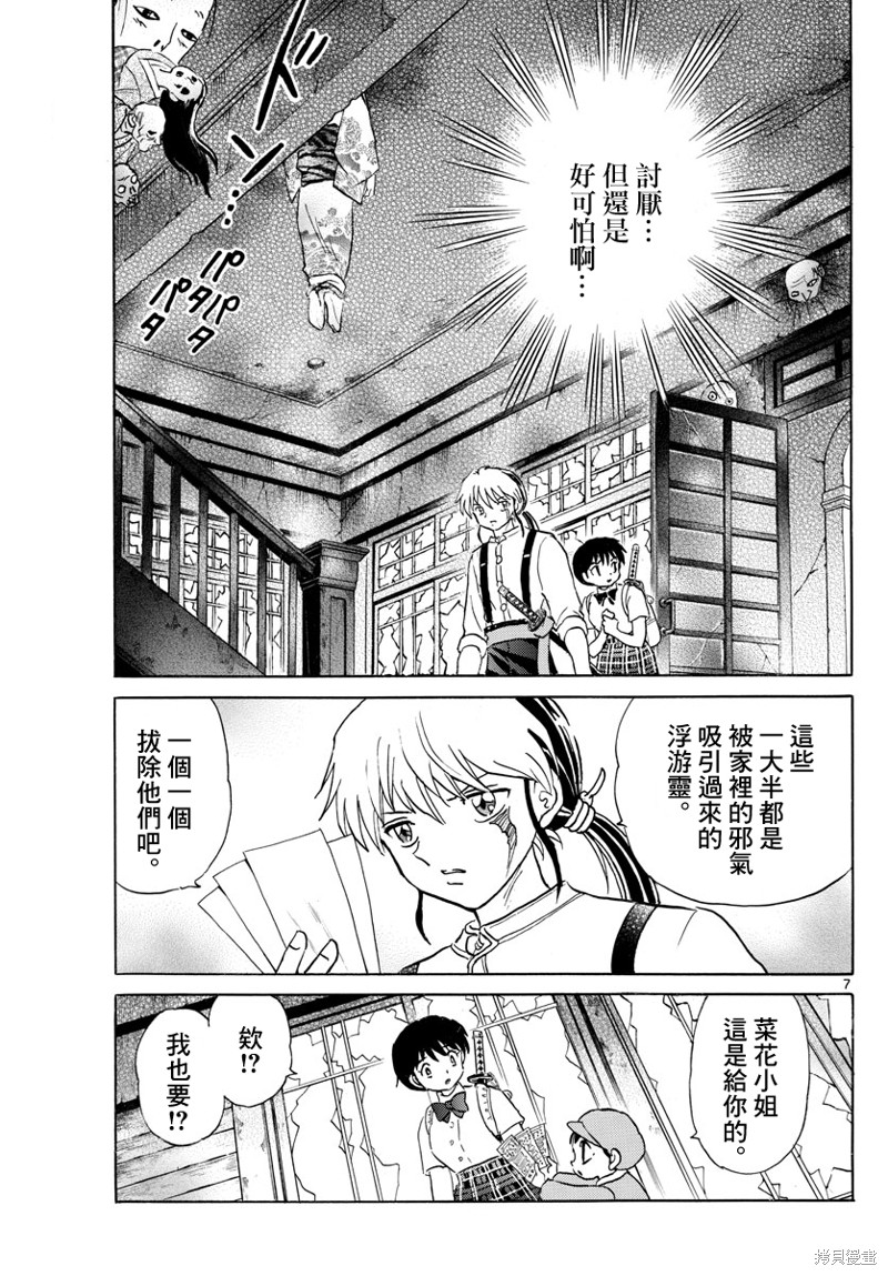 第7页
