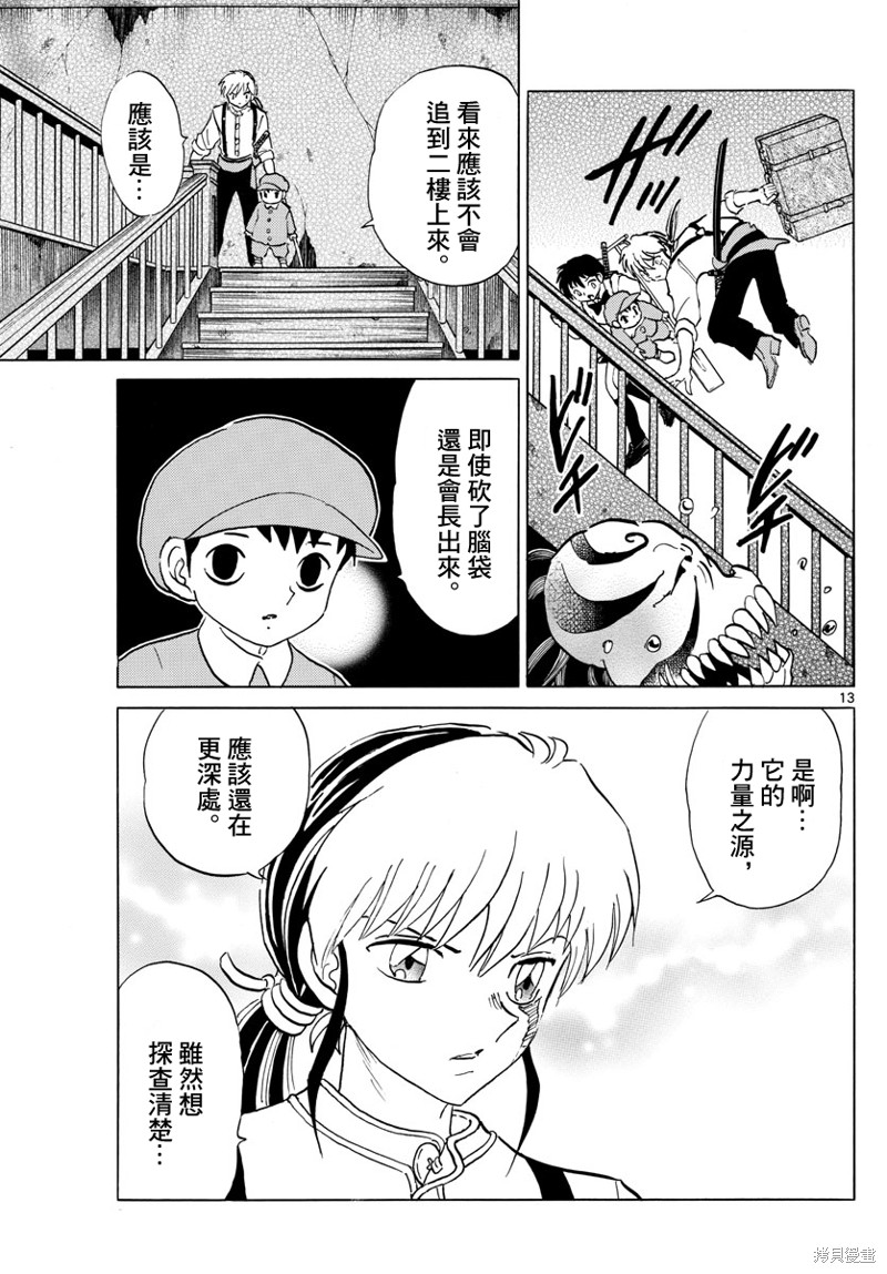 第13页
