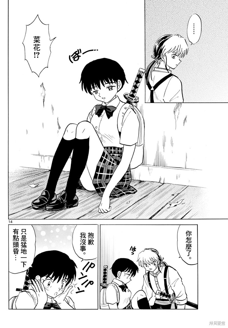 第14页