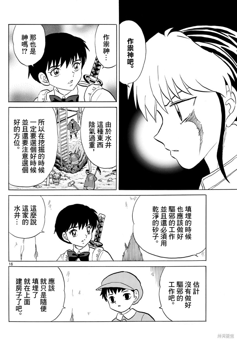 第16页