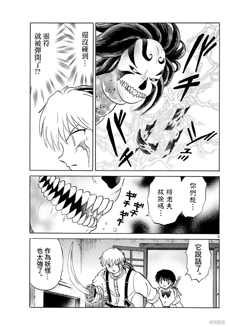 第5页