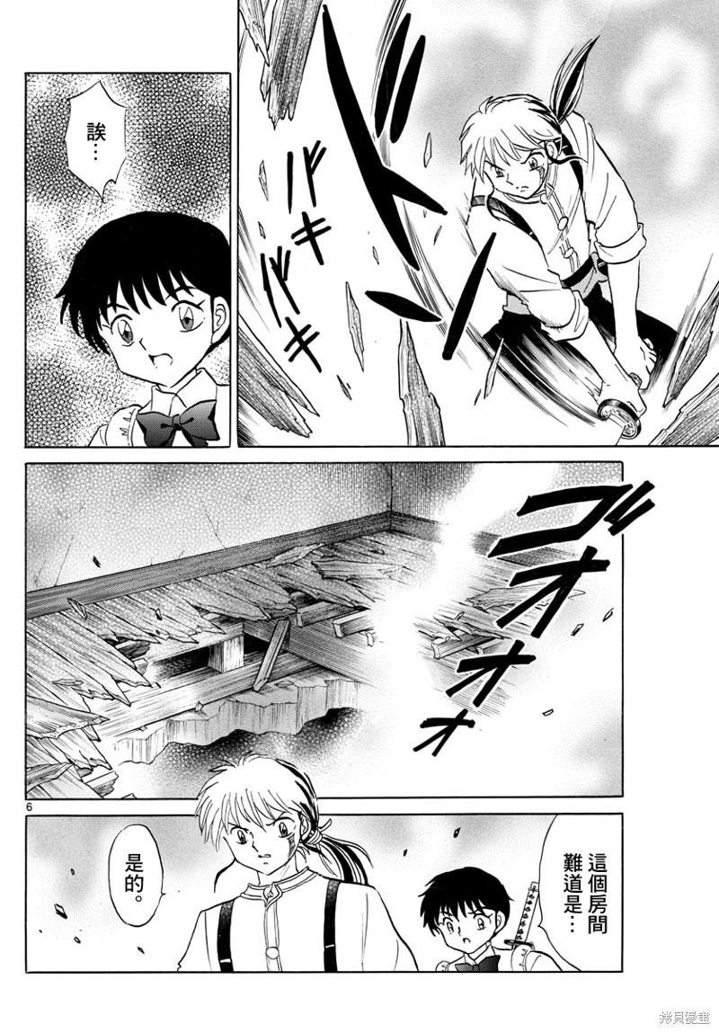 第6页