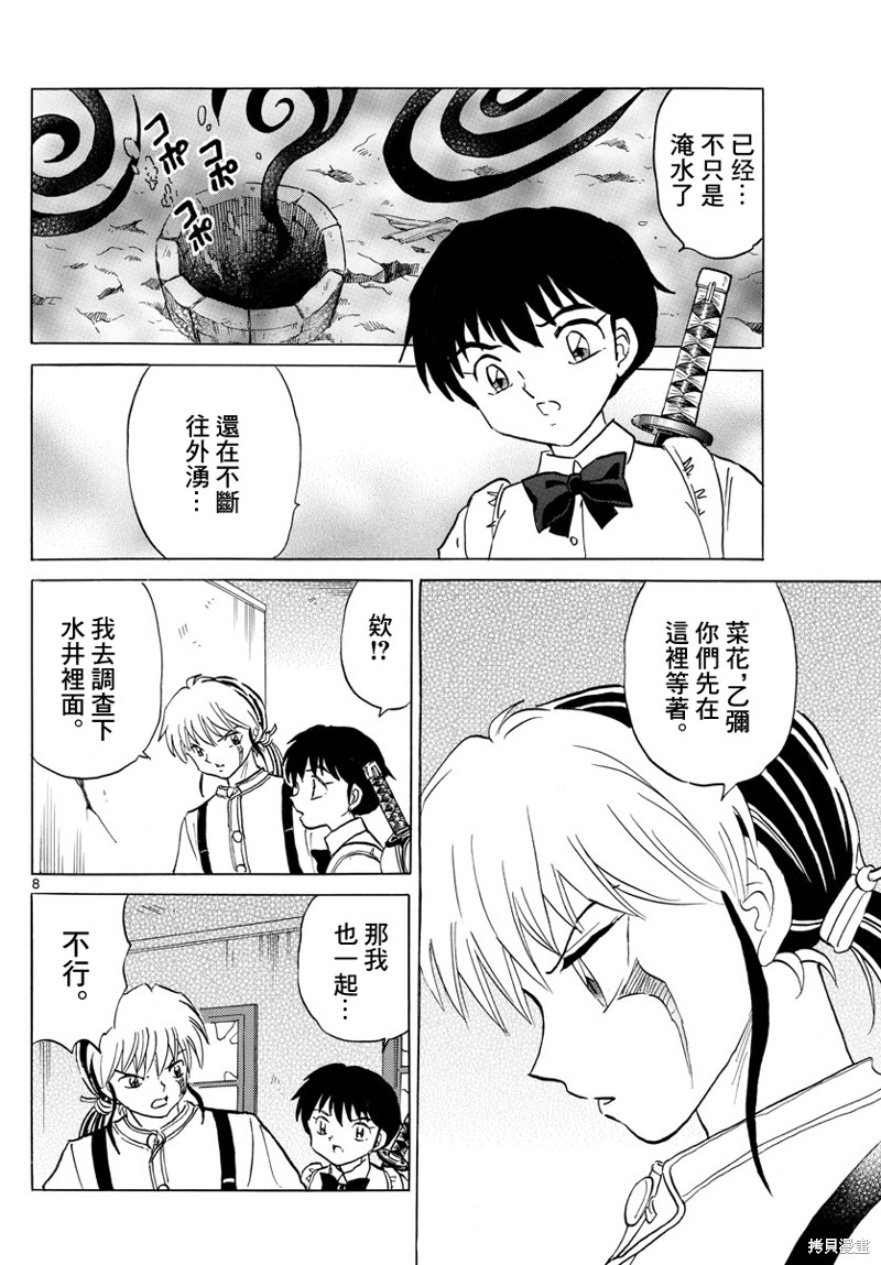 第8页