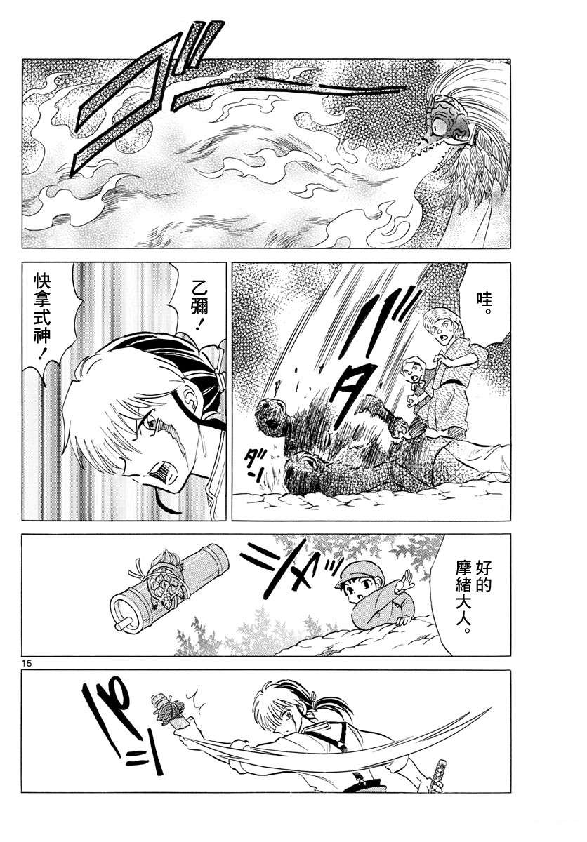 第15页