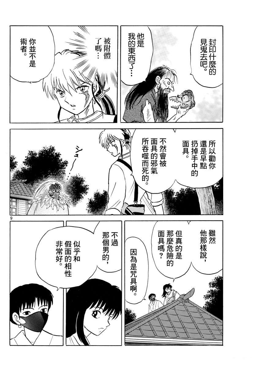第9页