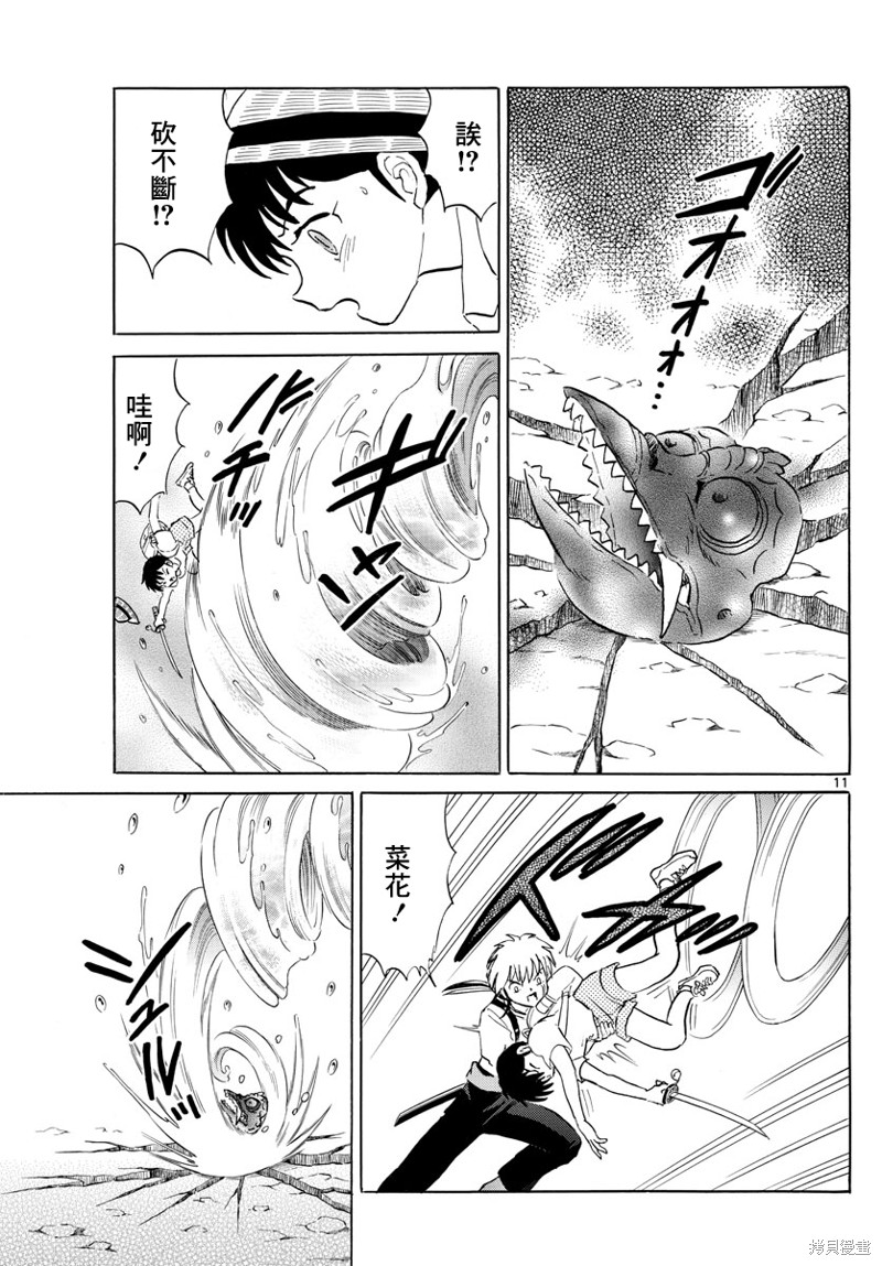 第11页