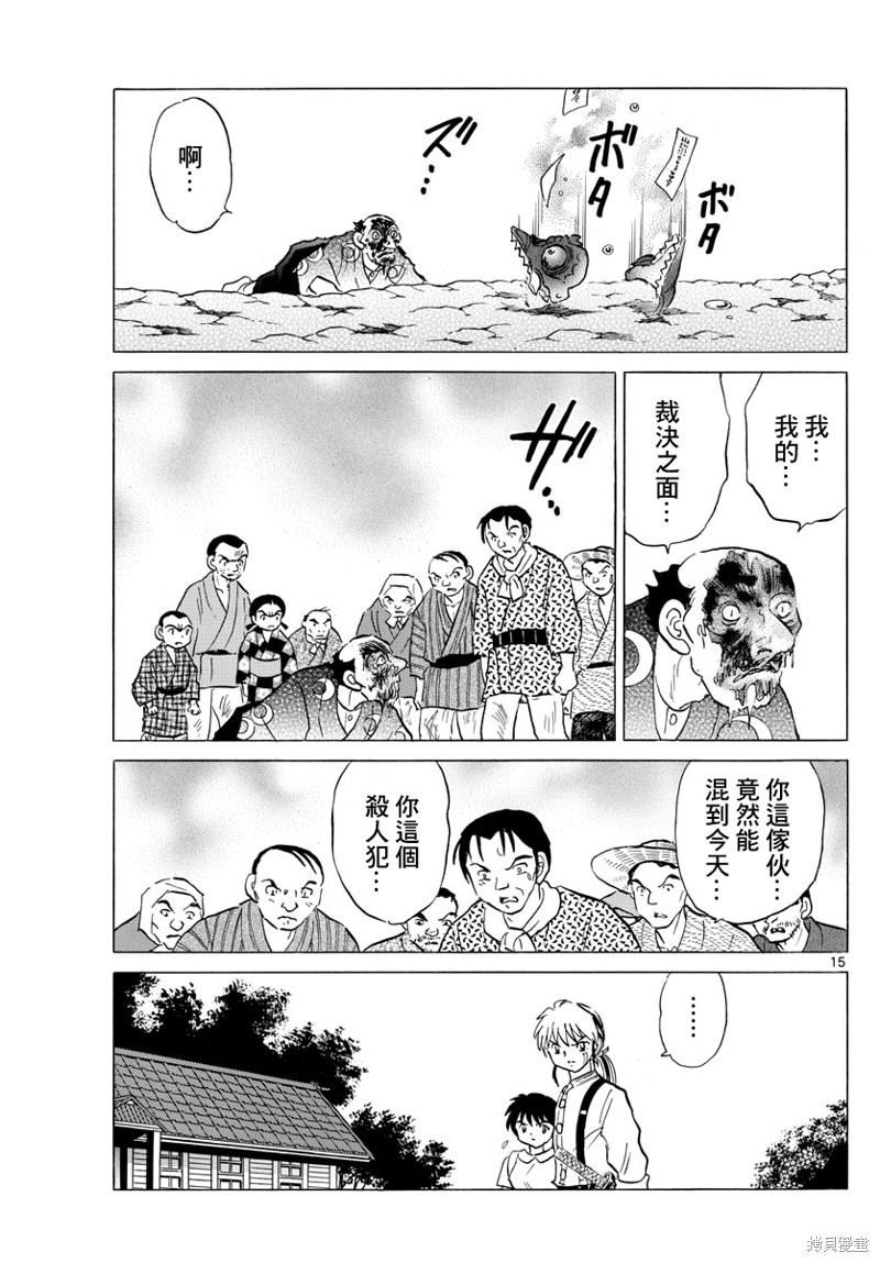 第15页