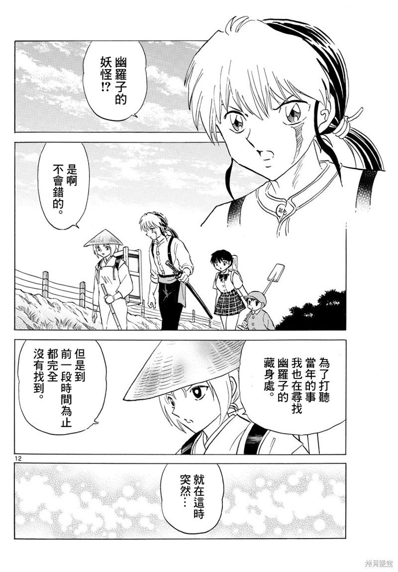 第12页