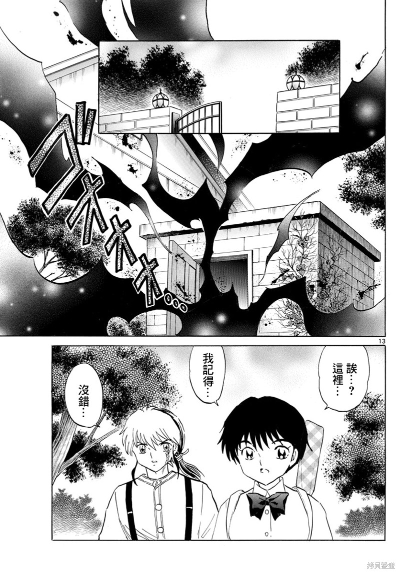 第13页
