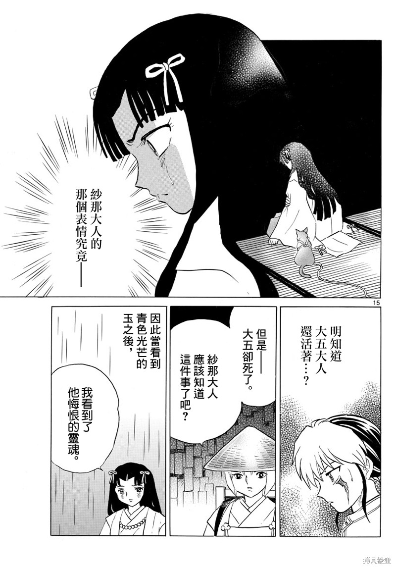 第15页