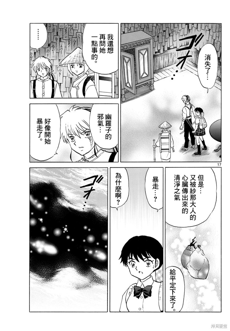 第17页