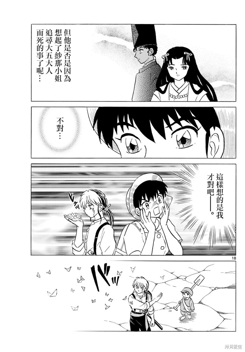 第18页