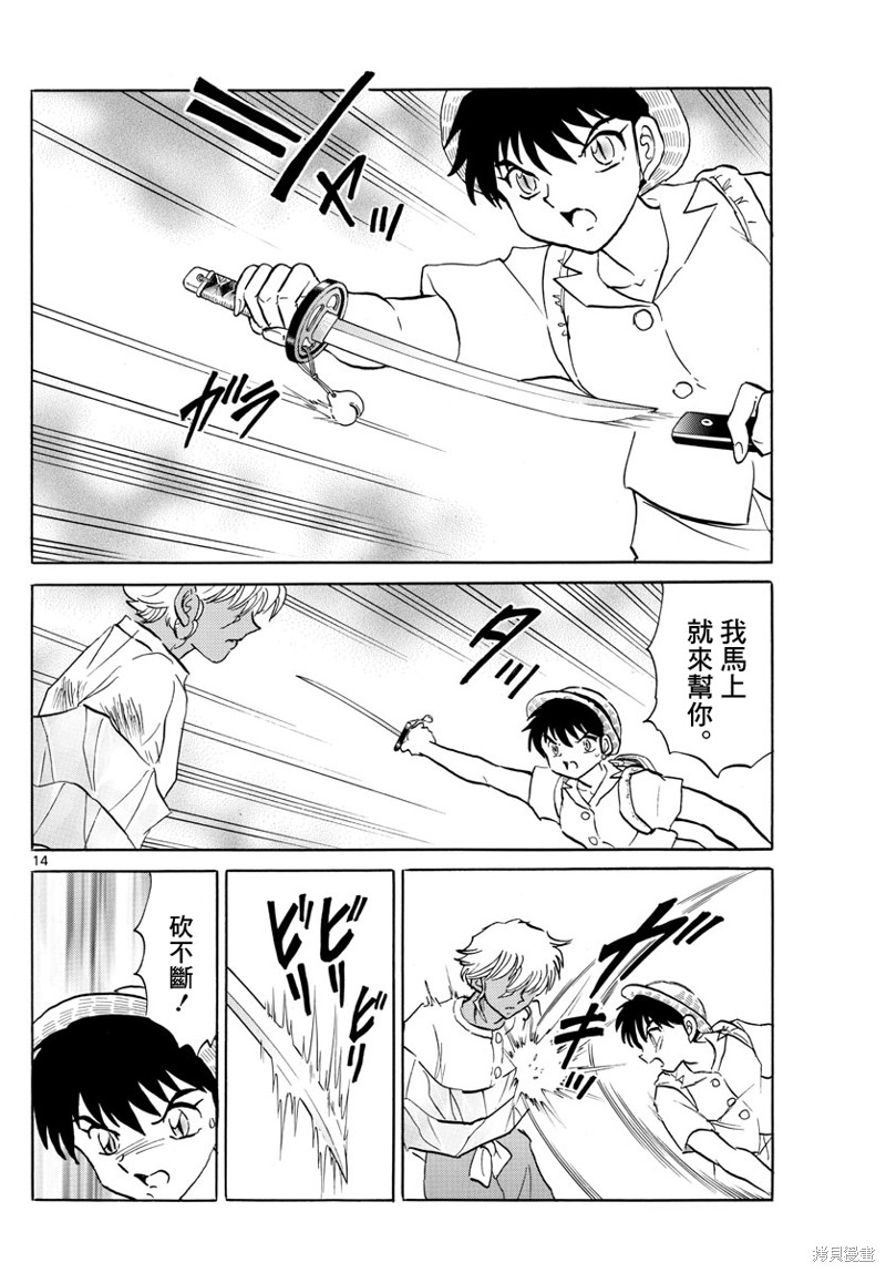 第14页