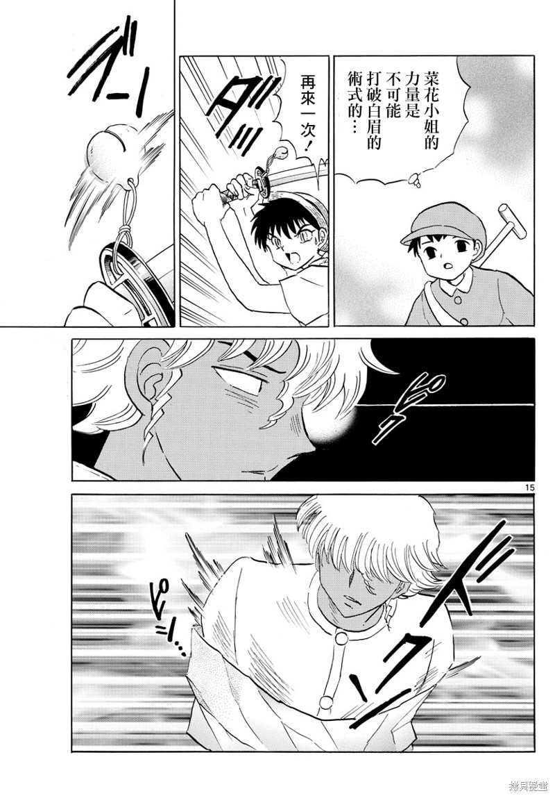 第15页
