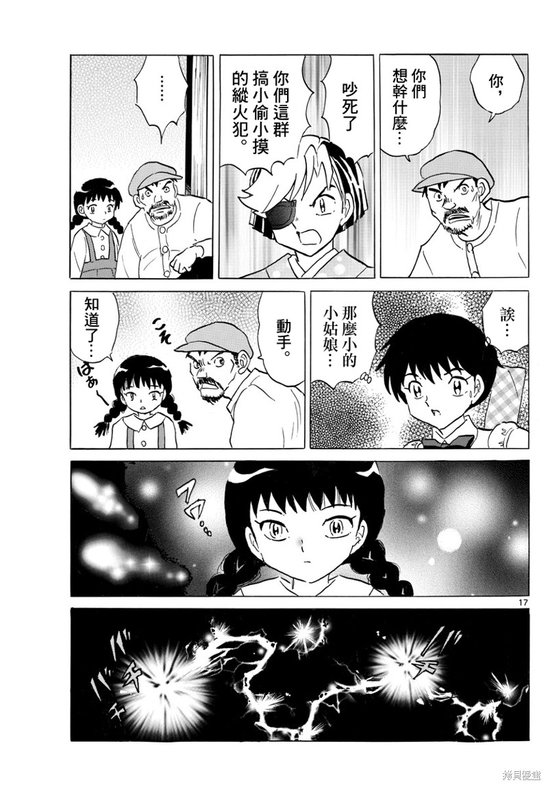 第17页