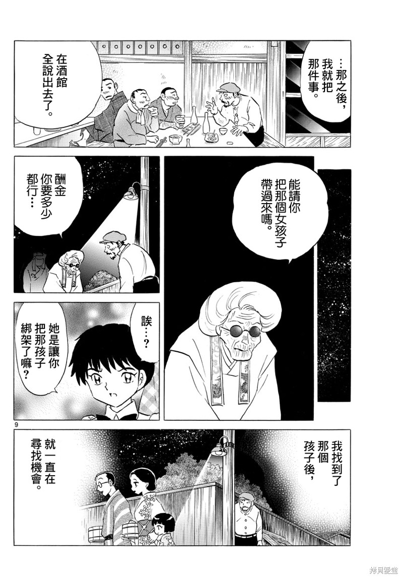 第9页
