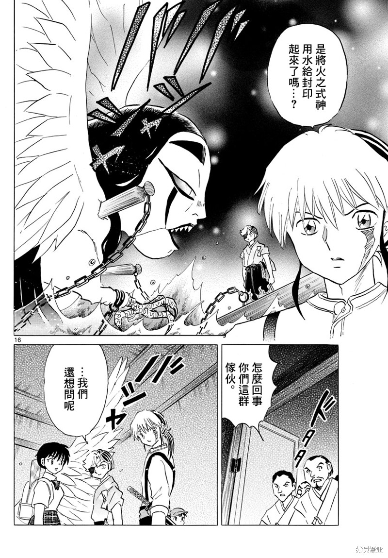 第16页