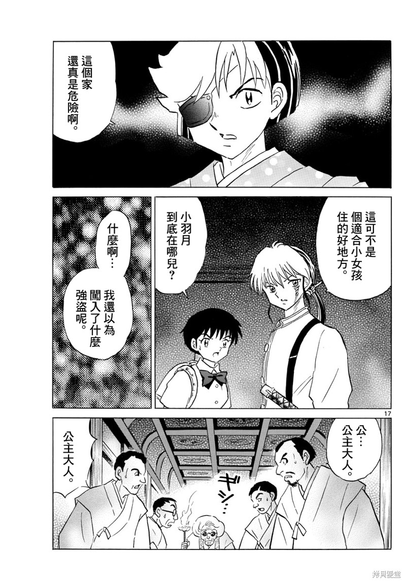第17页