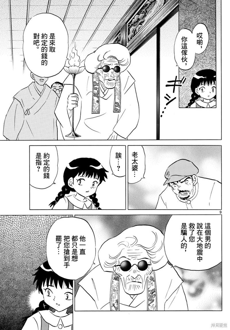 第9页