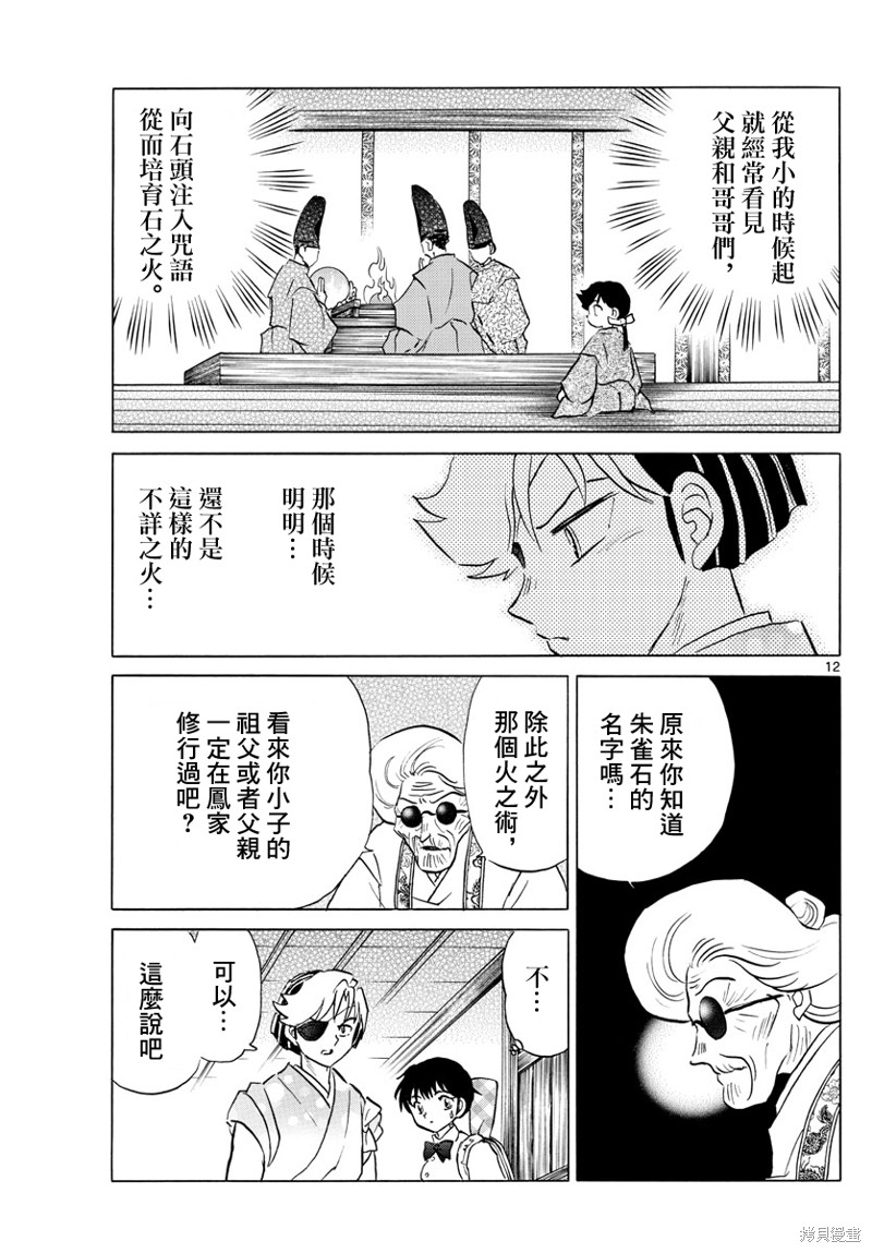 第12页