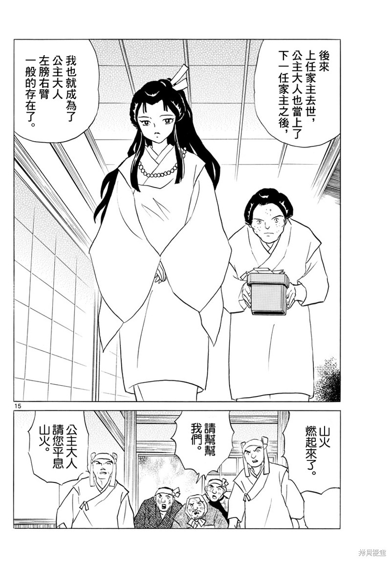 第15页