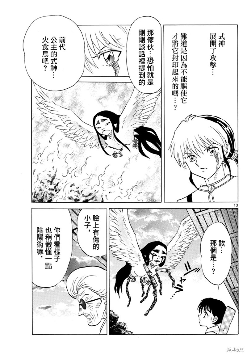 第13页