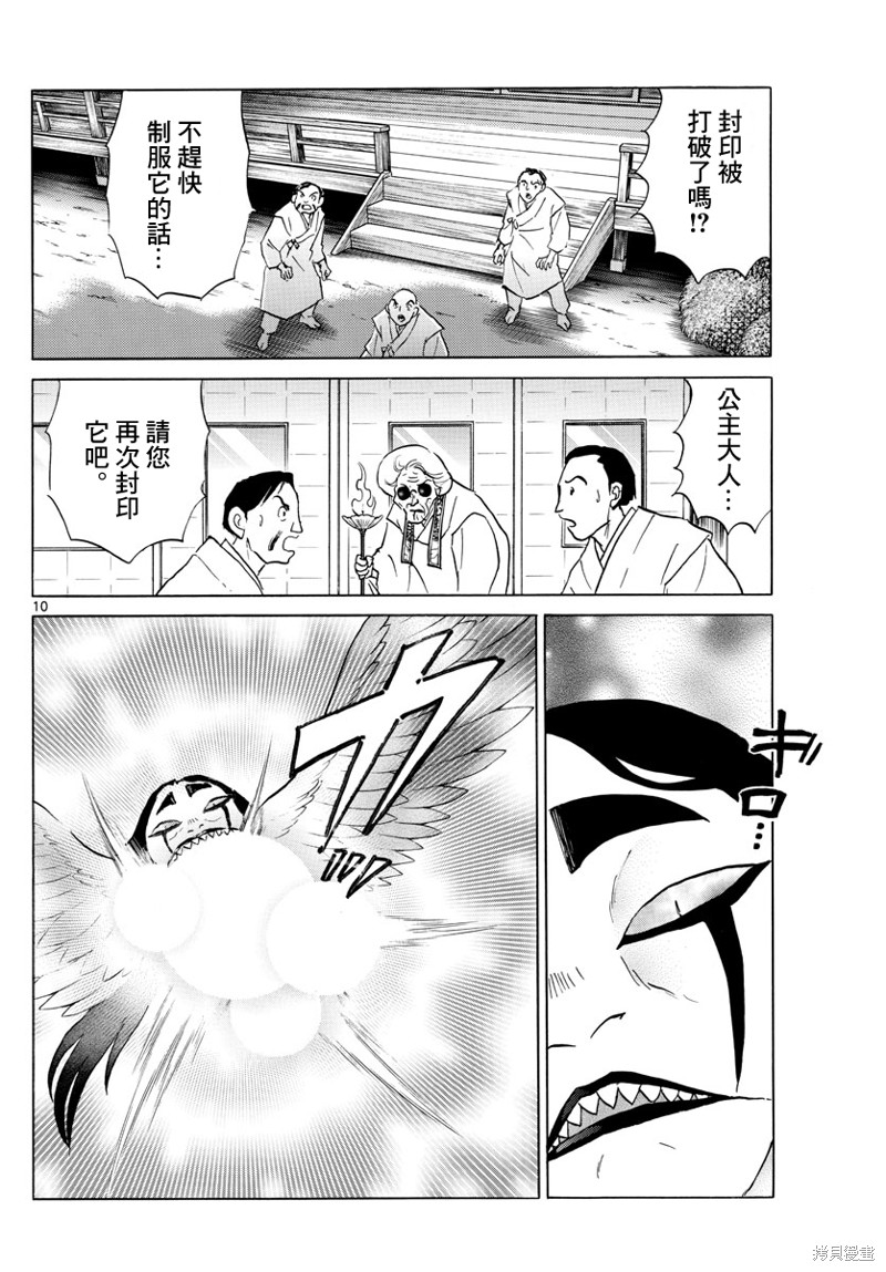 第10页