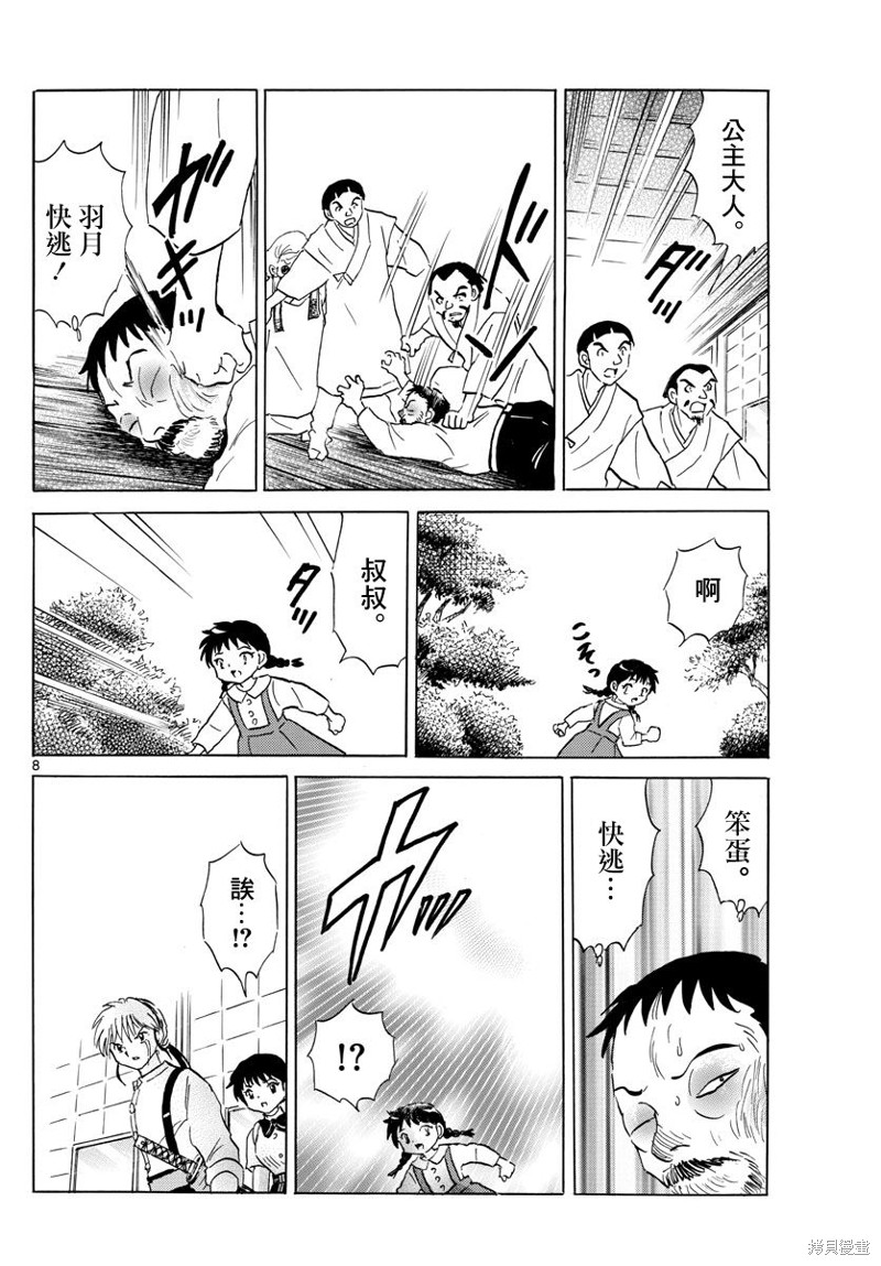 第8页