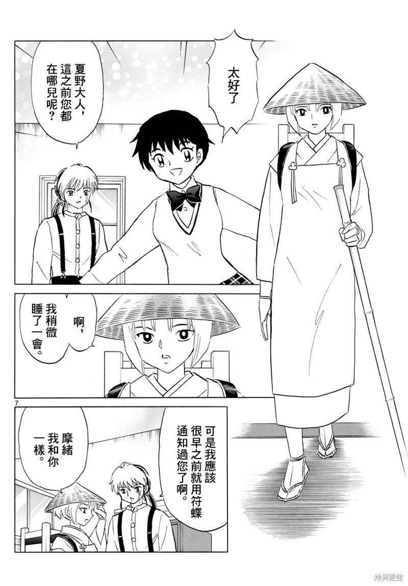 第7页
