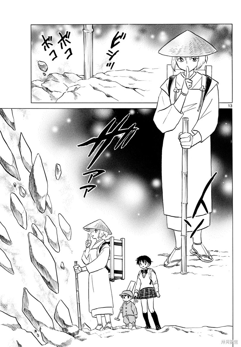 第13页