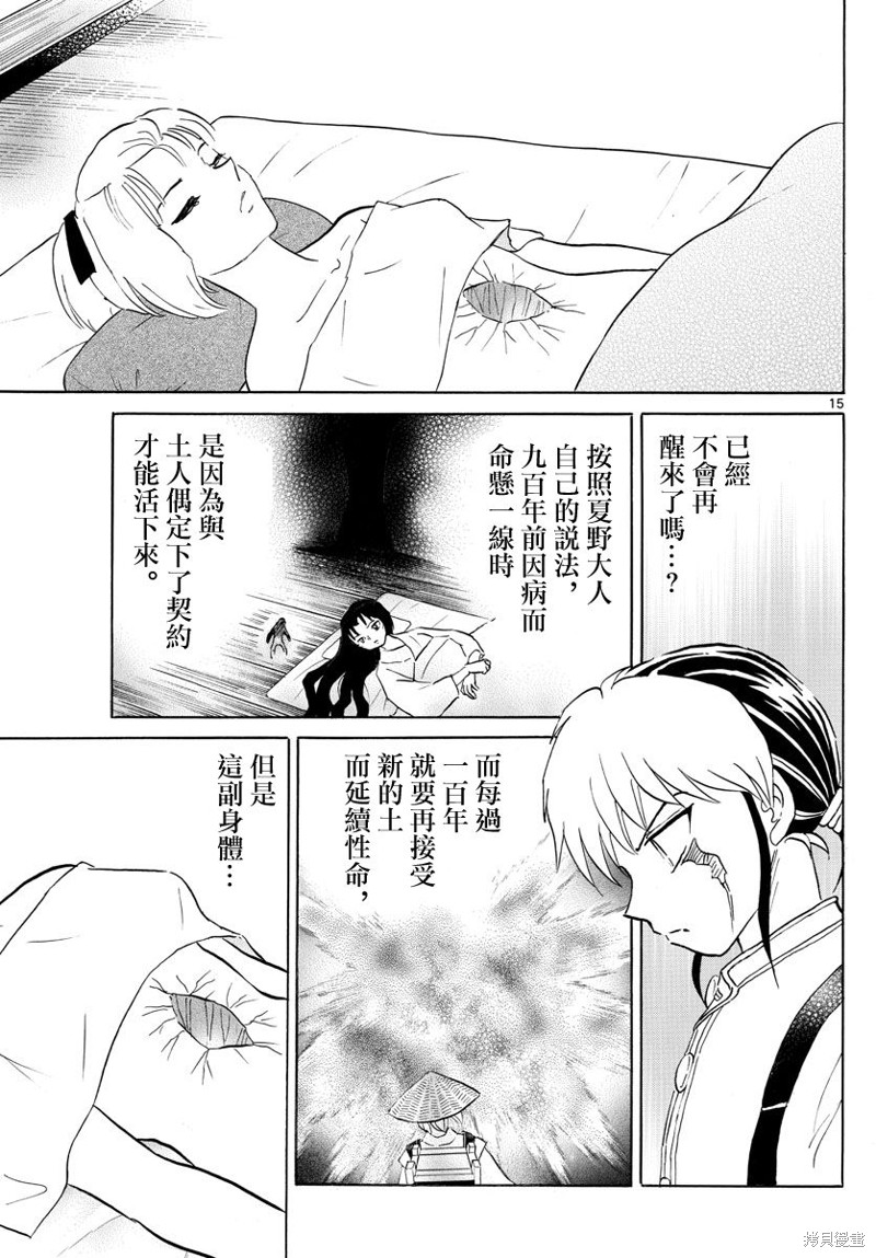 第15页