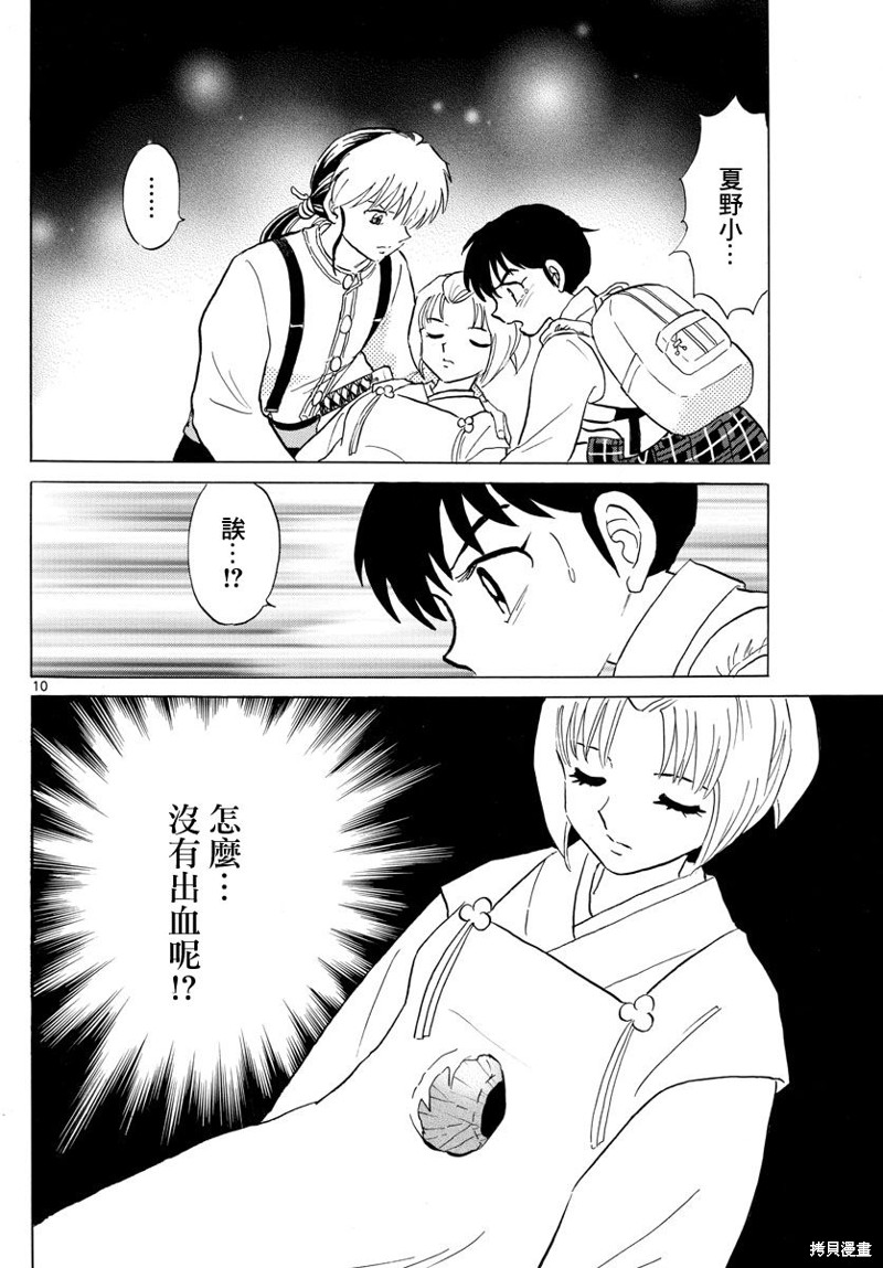 第10页