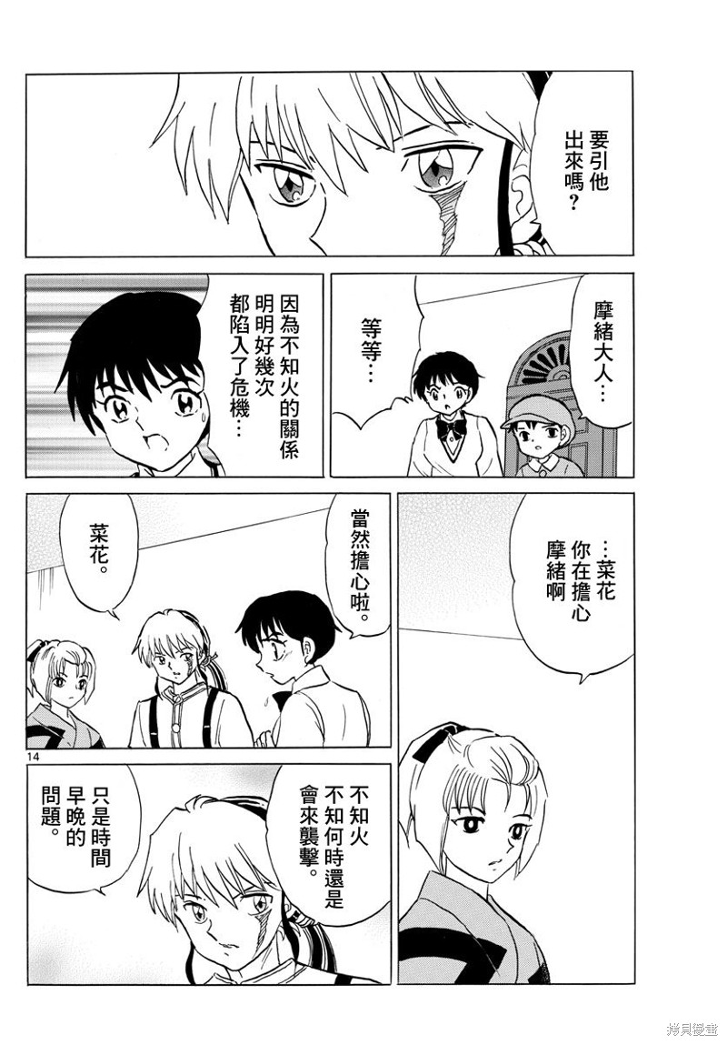 第14页