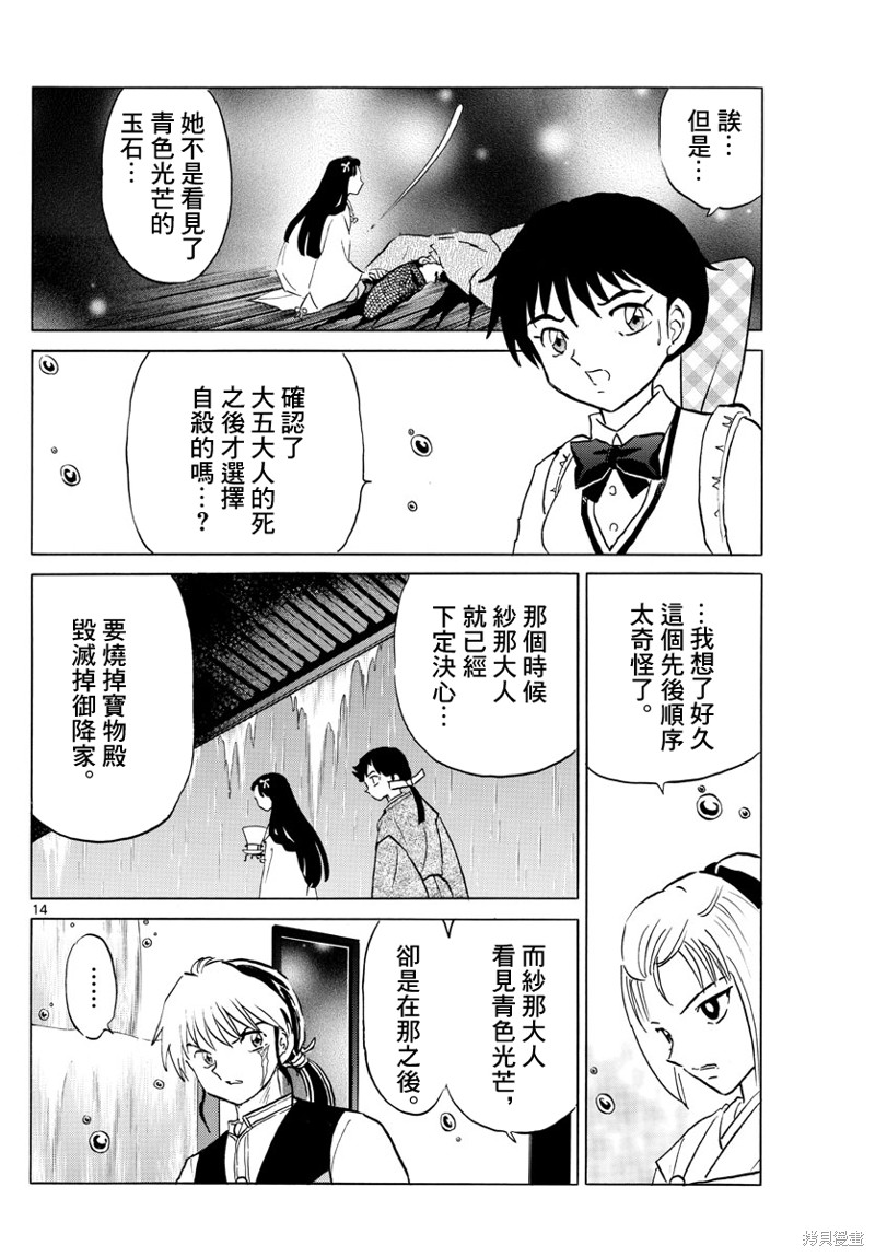 第14页