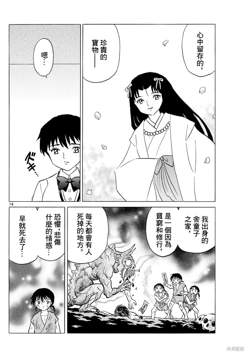 第14页