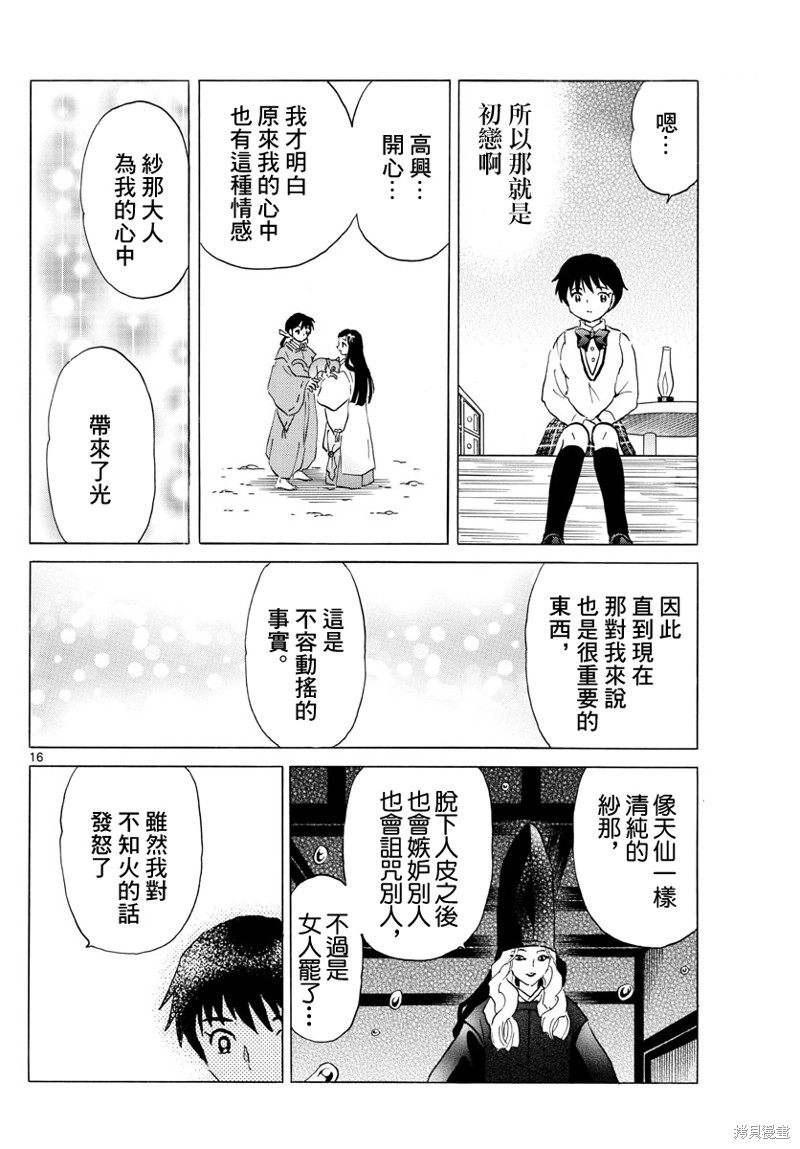 第16页