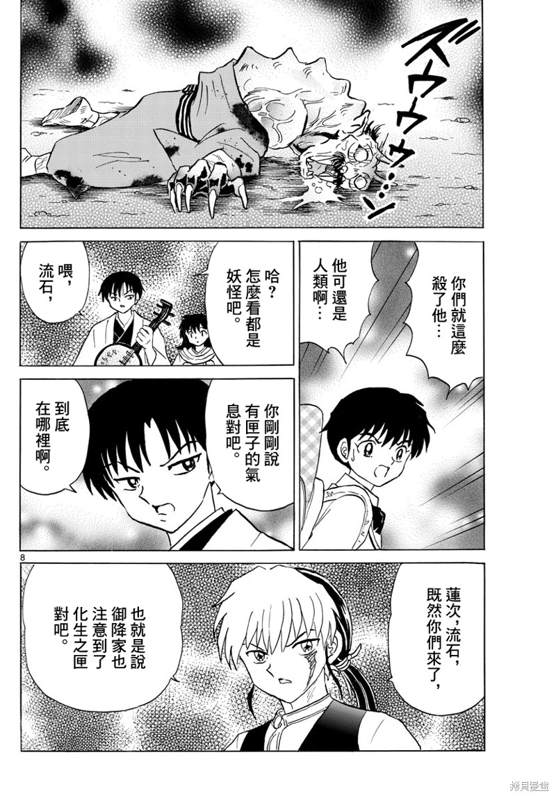 第8页