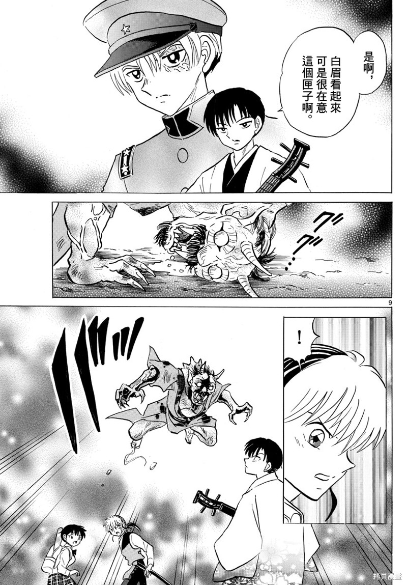 第9页