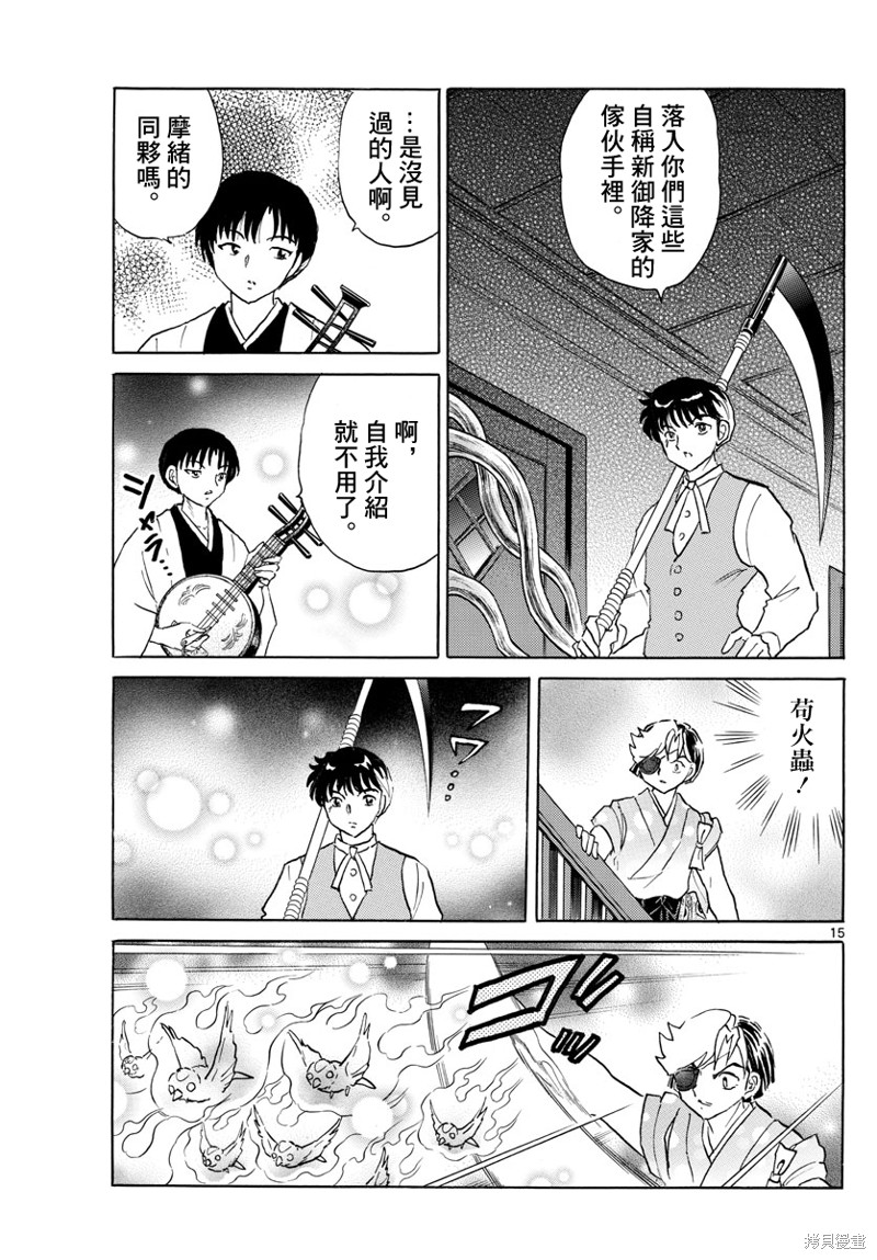 第15页