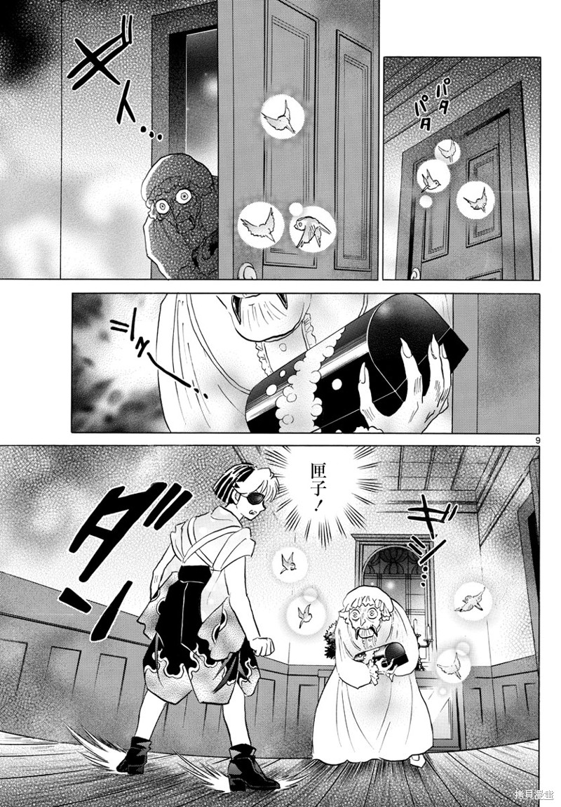 第9页