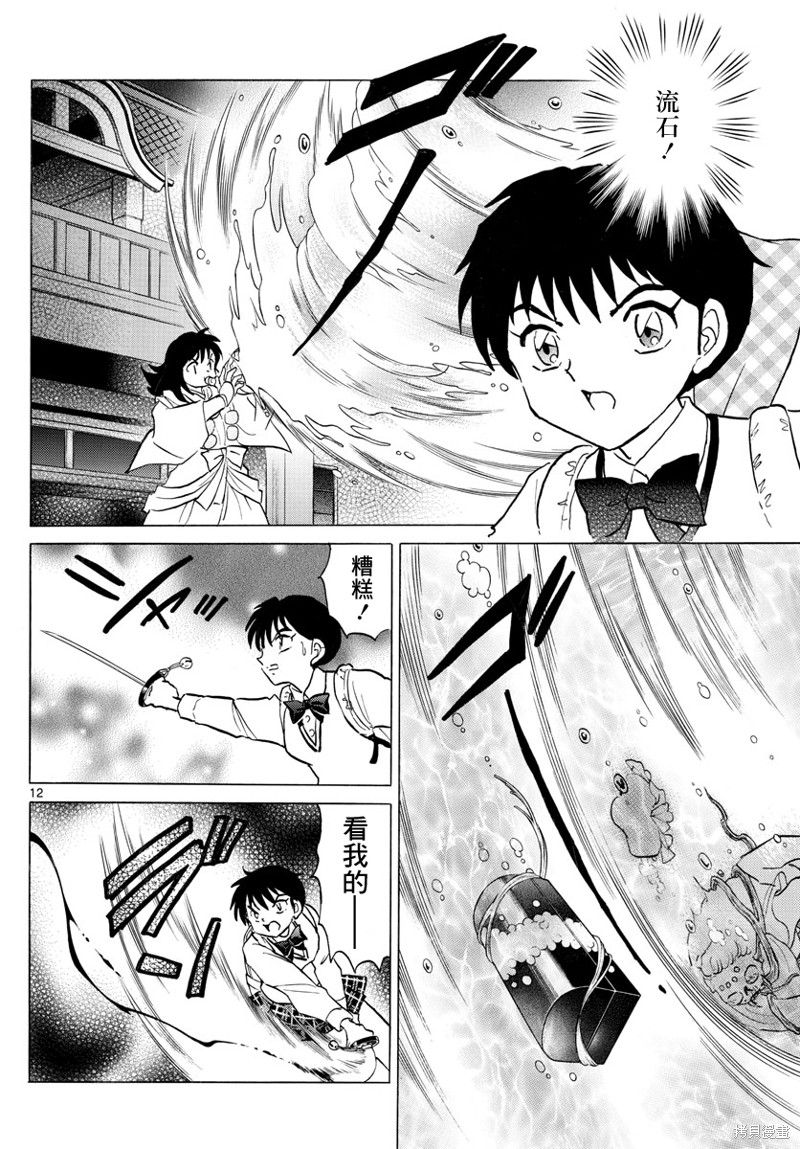 第12页