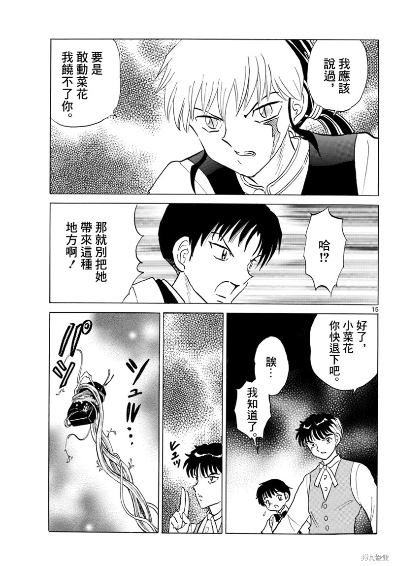 第15页