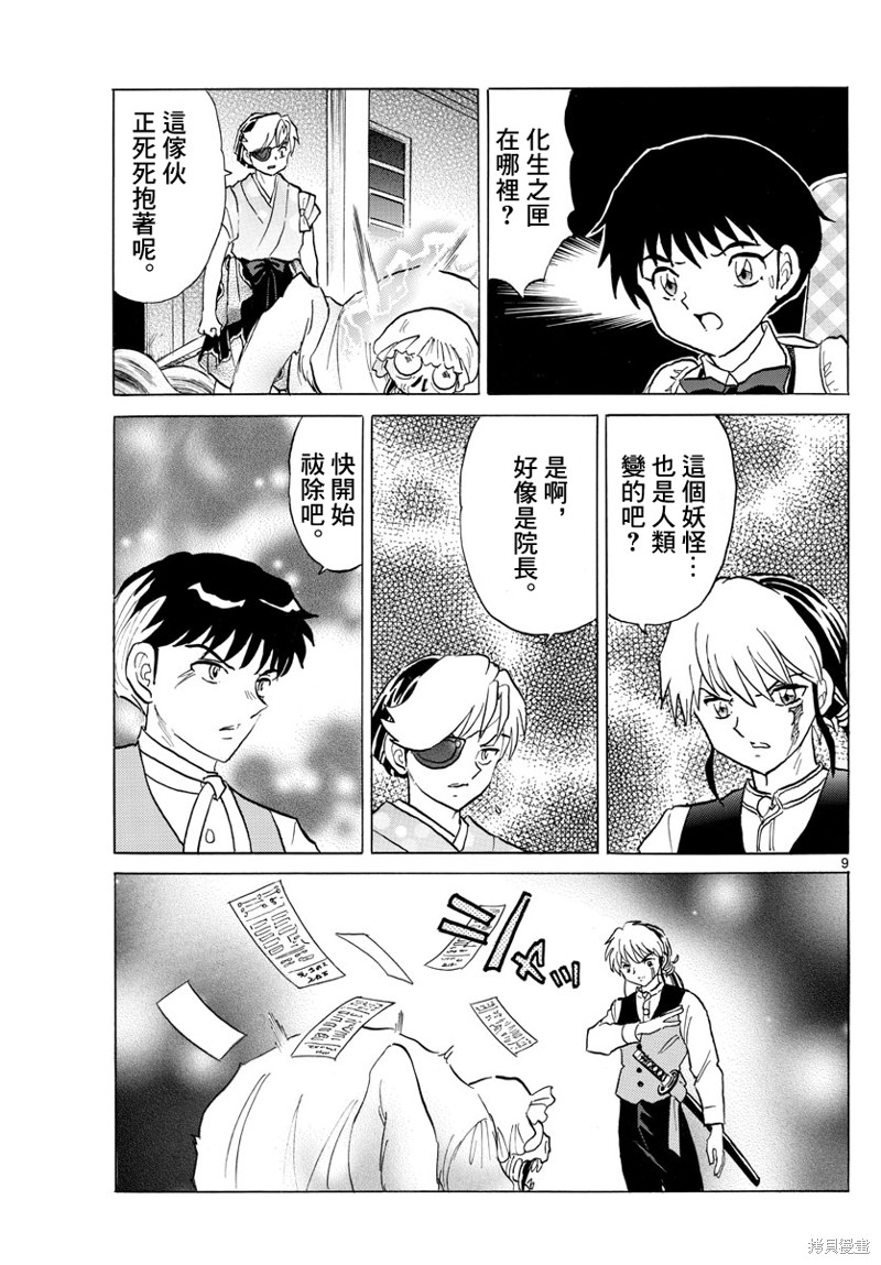 第9页