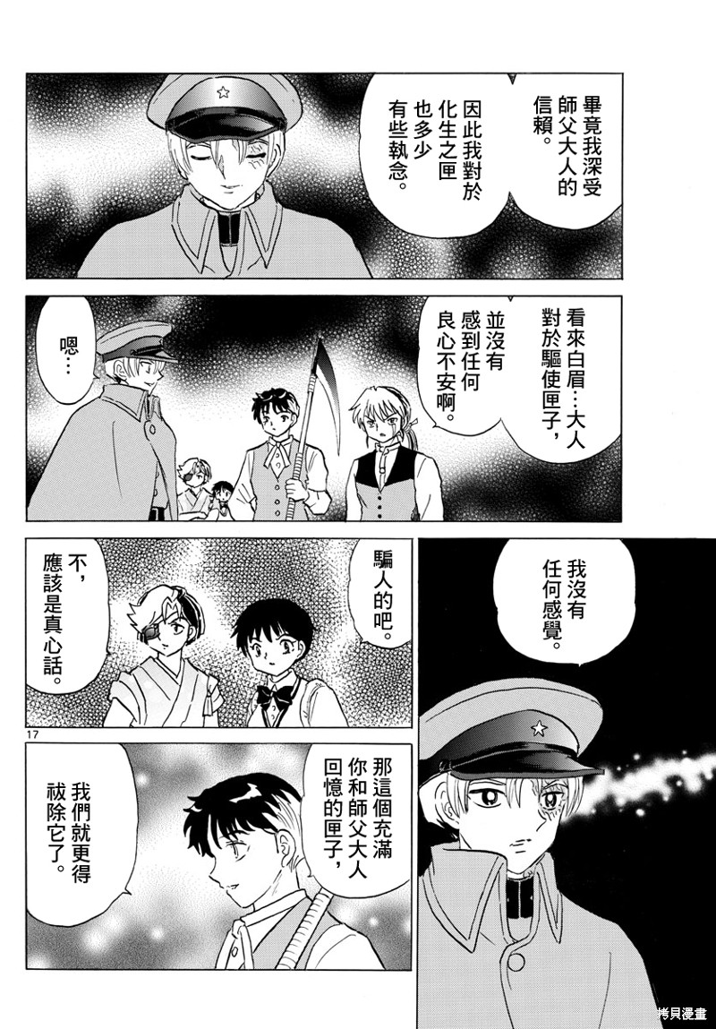 第17页
