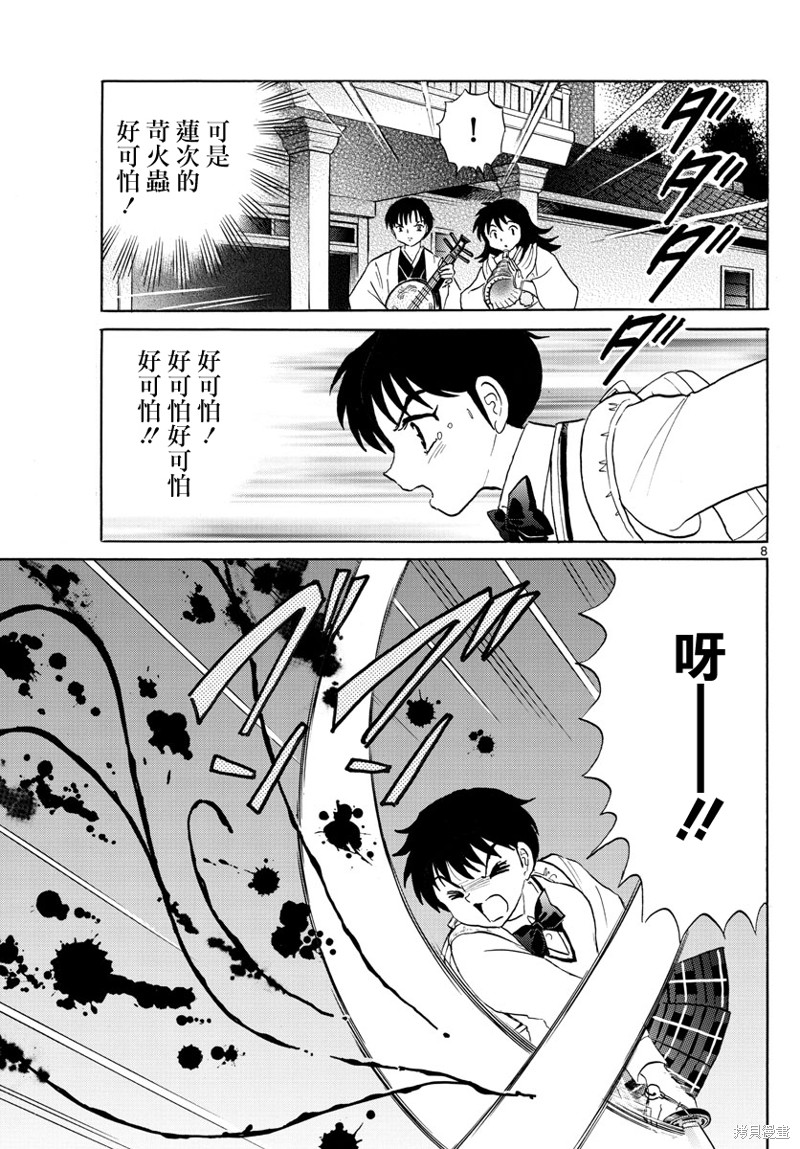 第8页