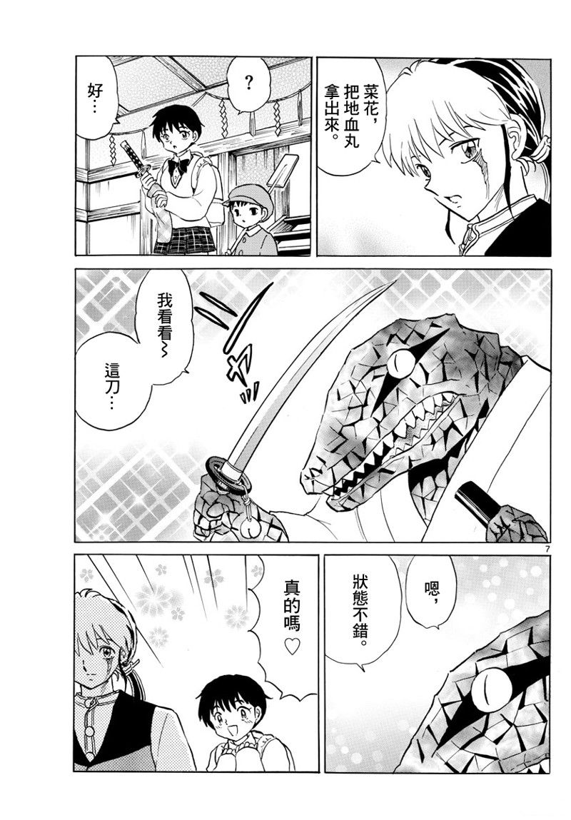 第7页